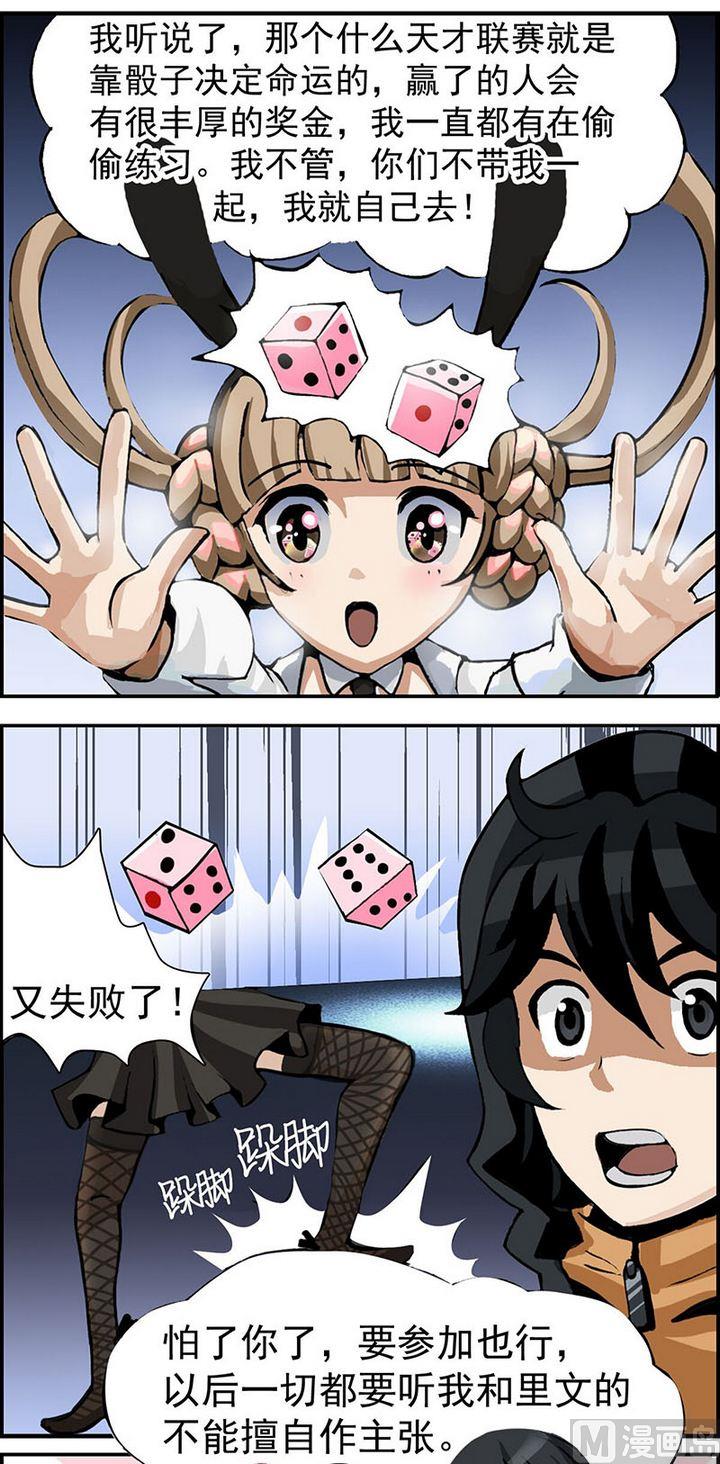 第8话5