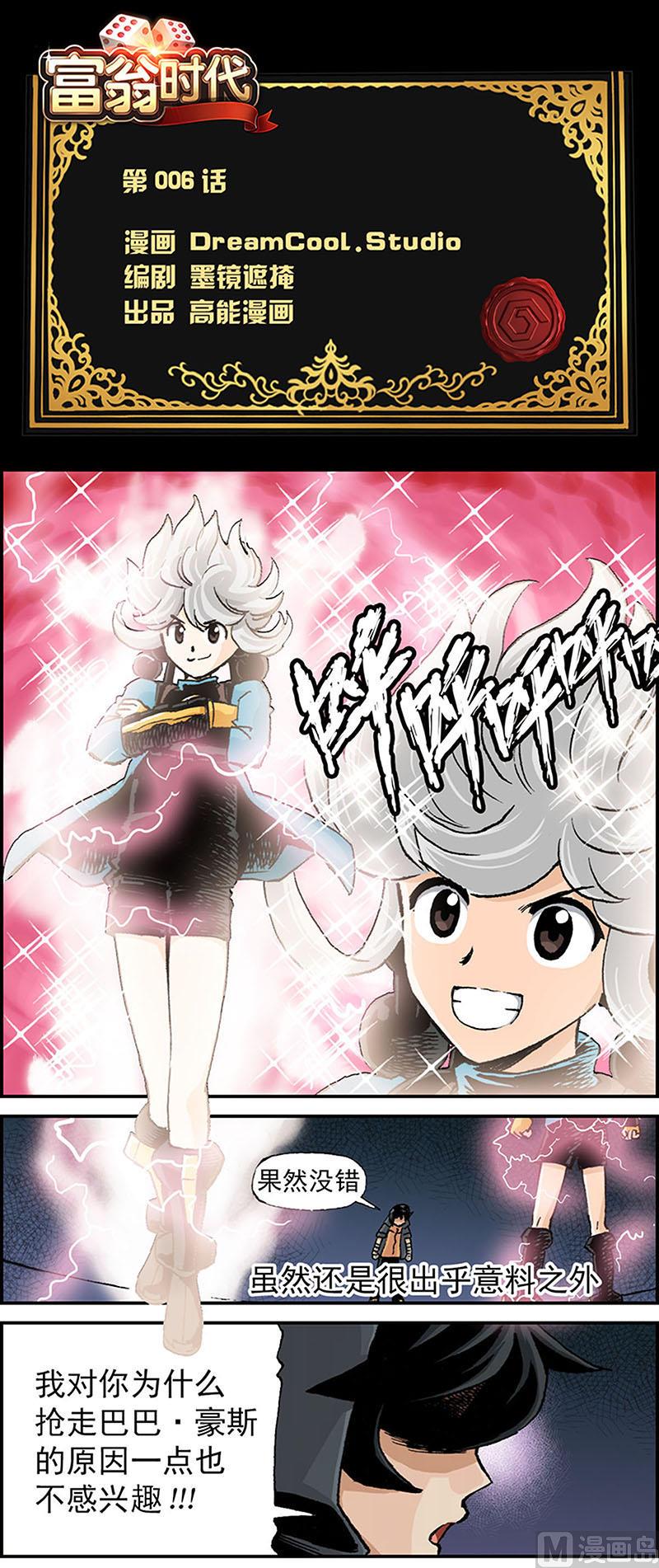 第6话0