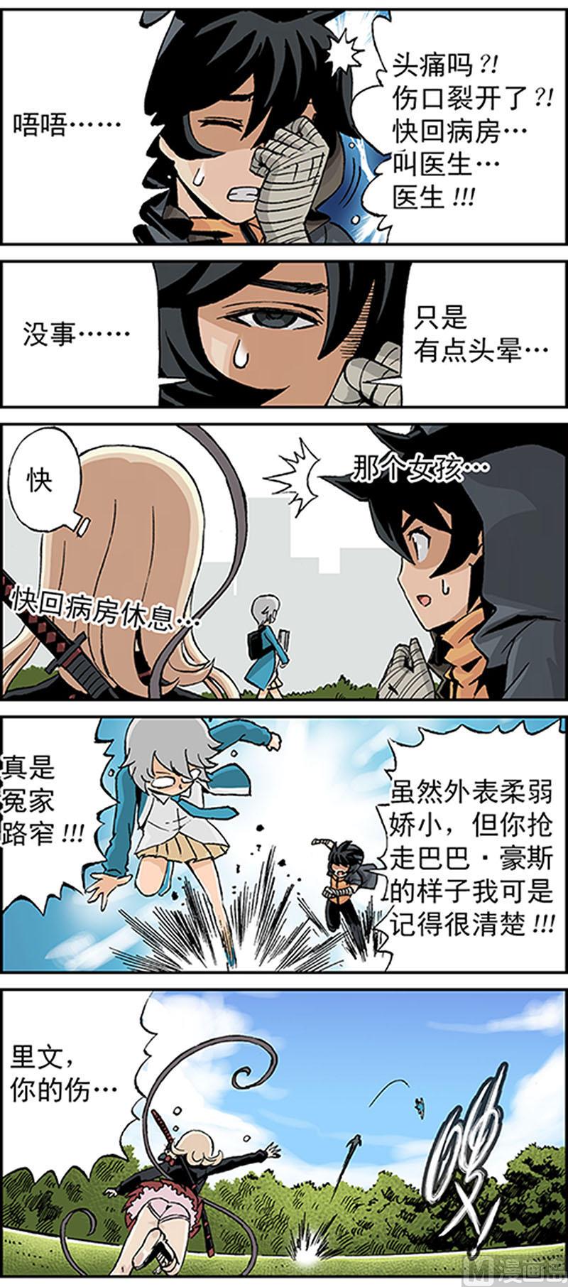 第5话4