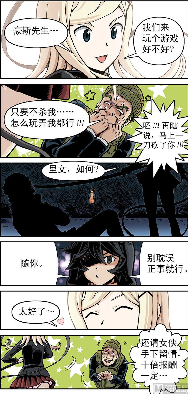 第4话3