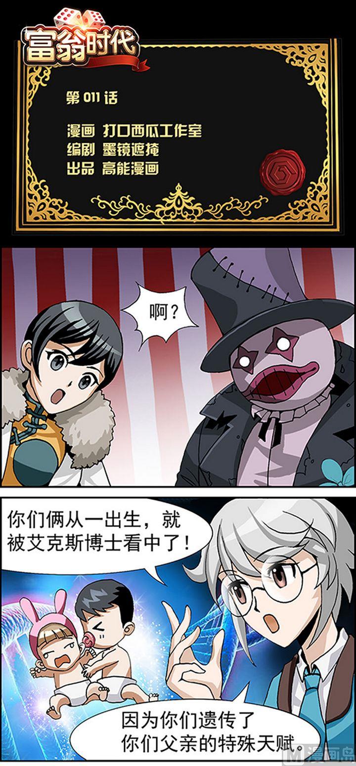 第11话0