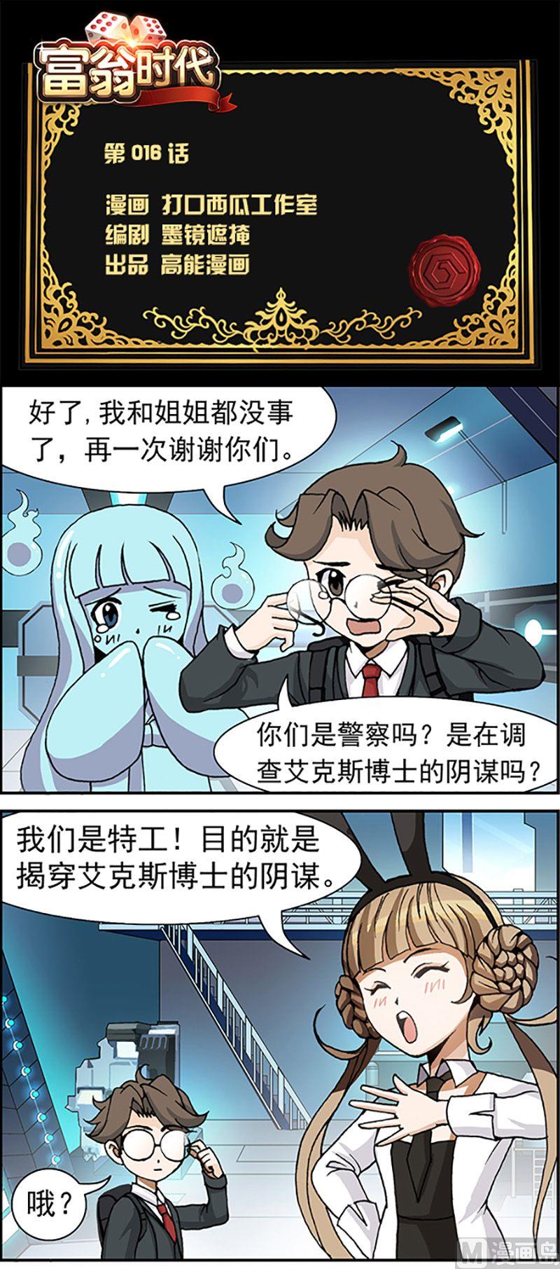 第16话0