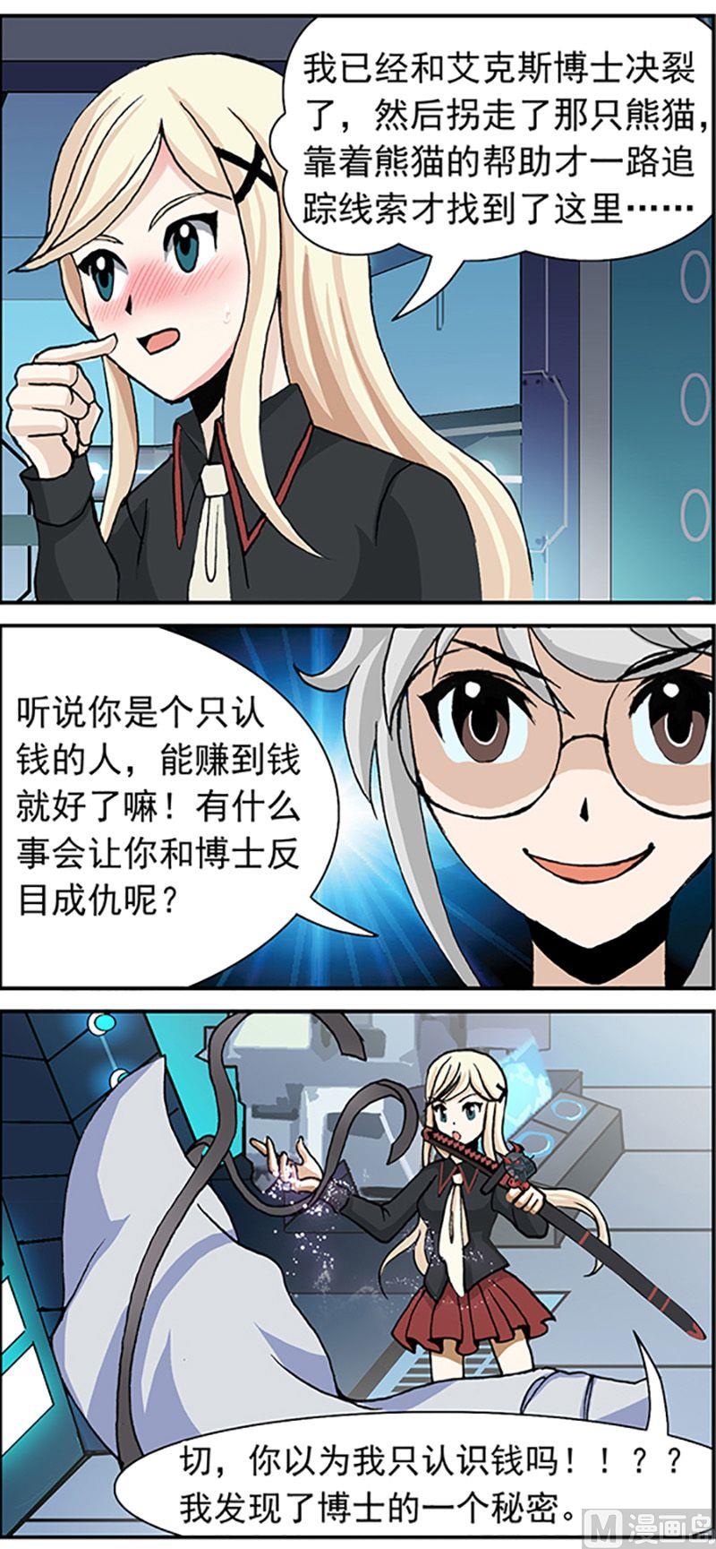 第16话6