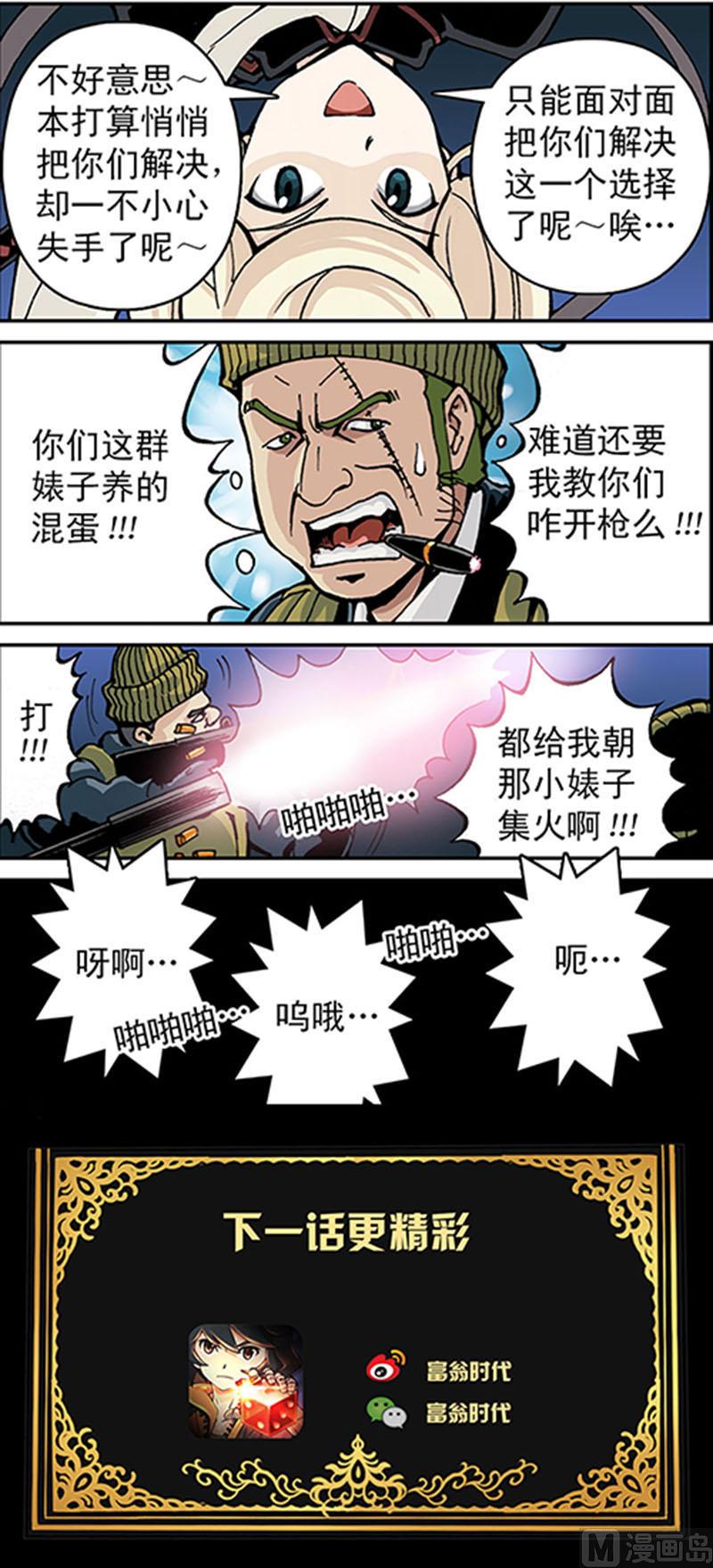 第3话9