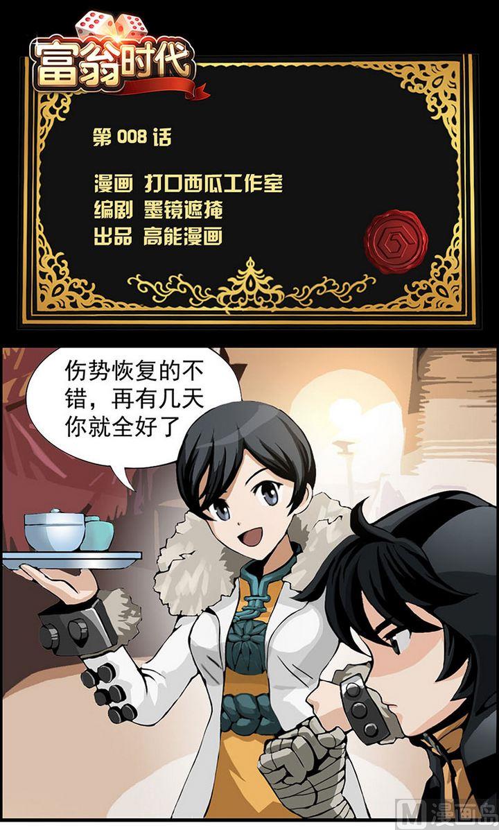 第8话0