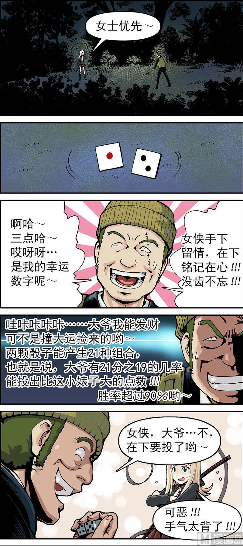 第4话5