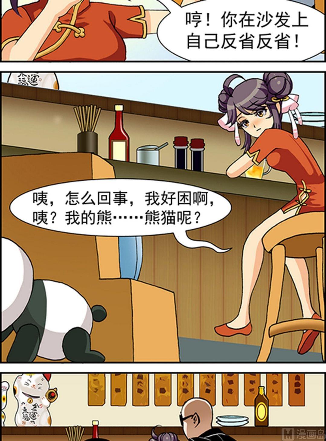 第14话3