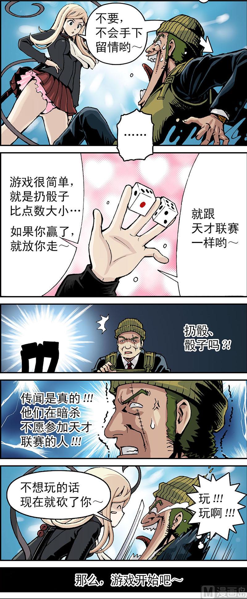 第4话4
