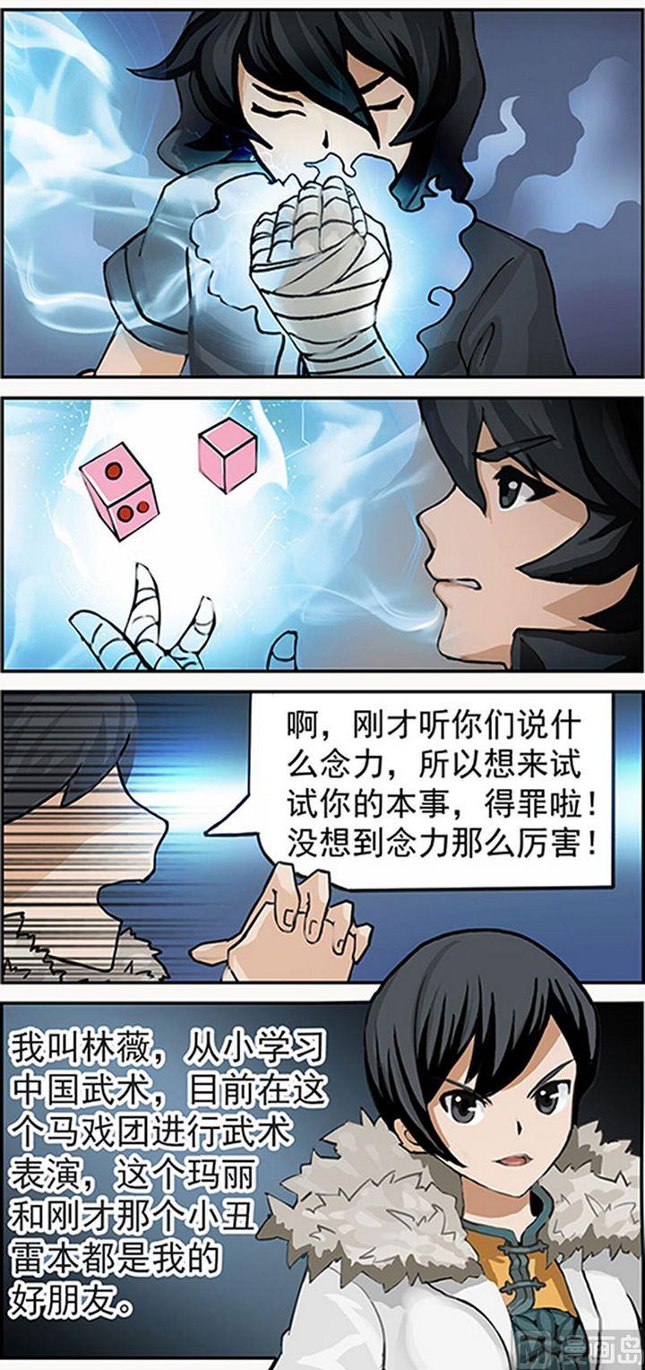 第7话8