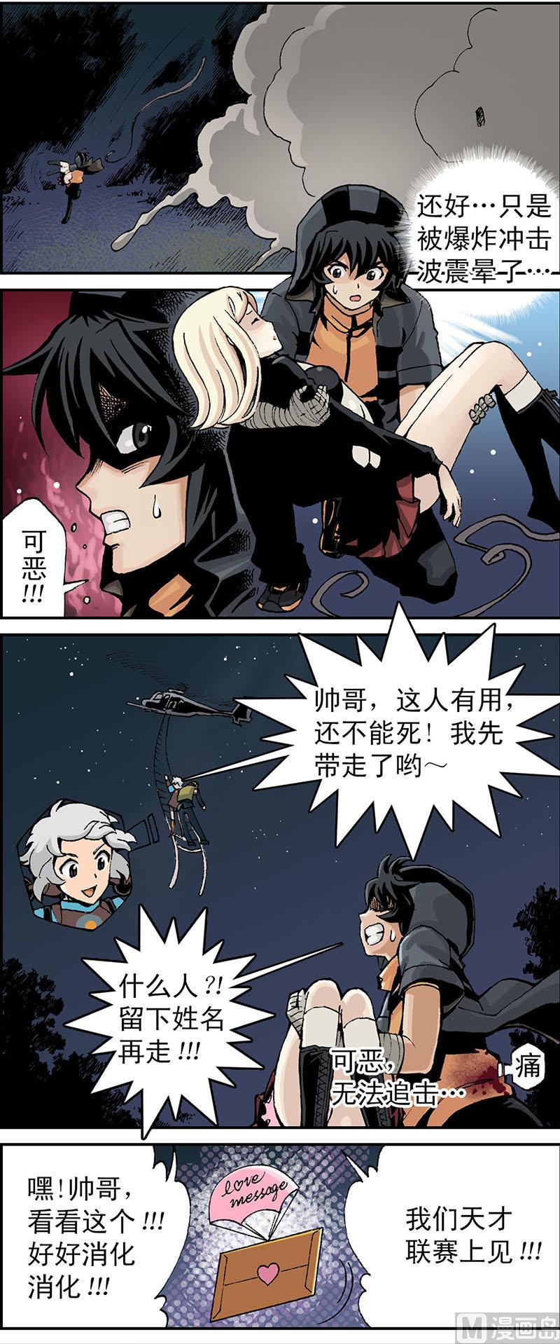第4话8
