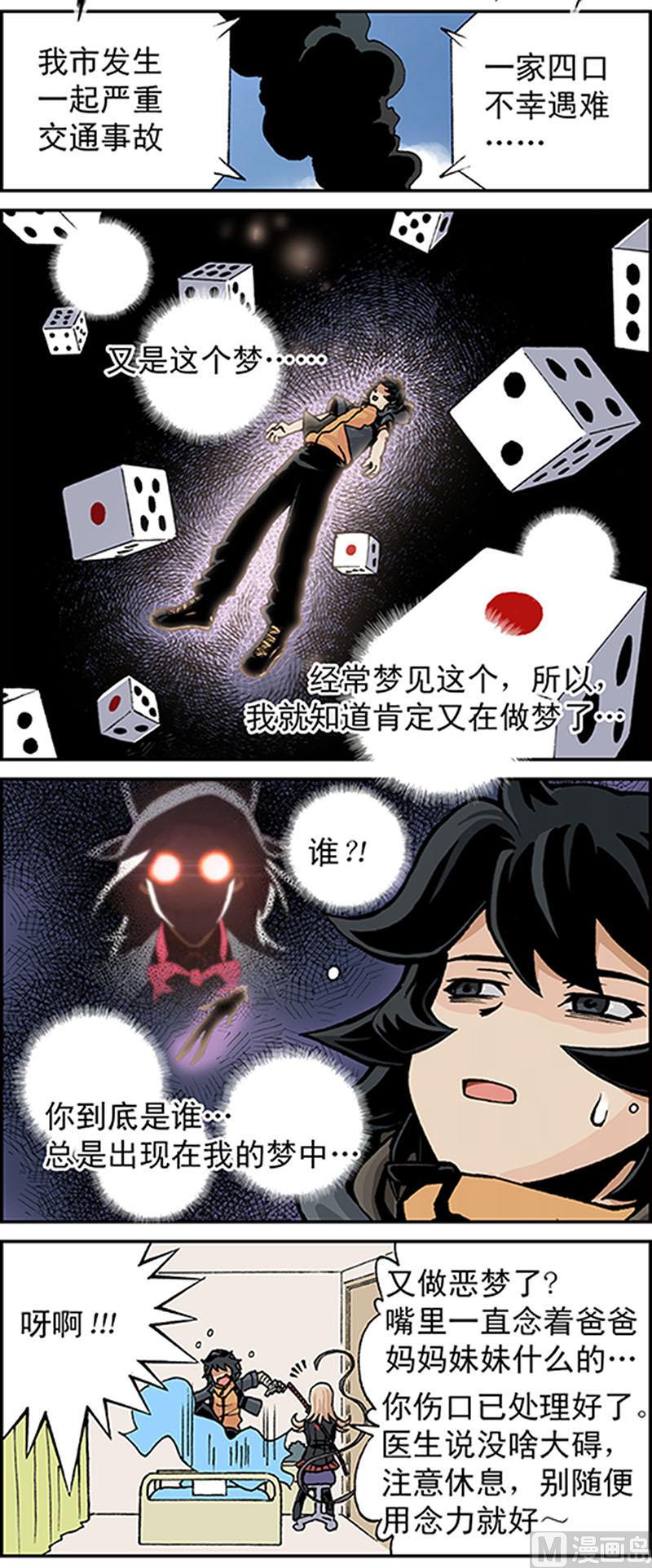 第5话2