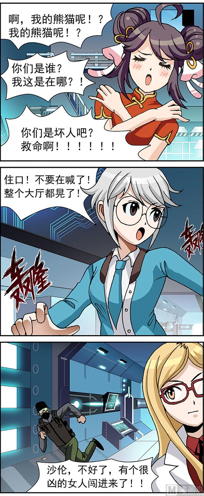 第16话3