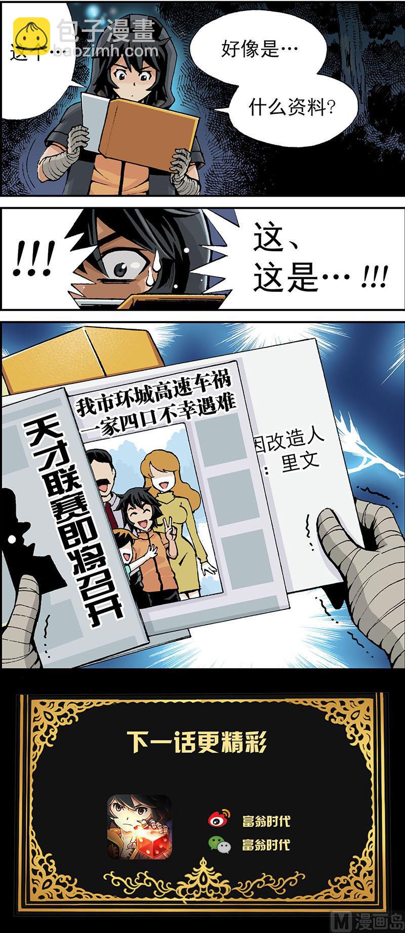 第4话9
