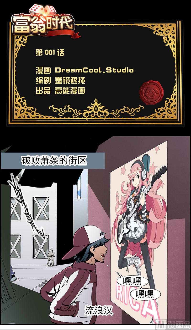 第1话0