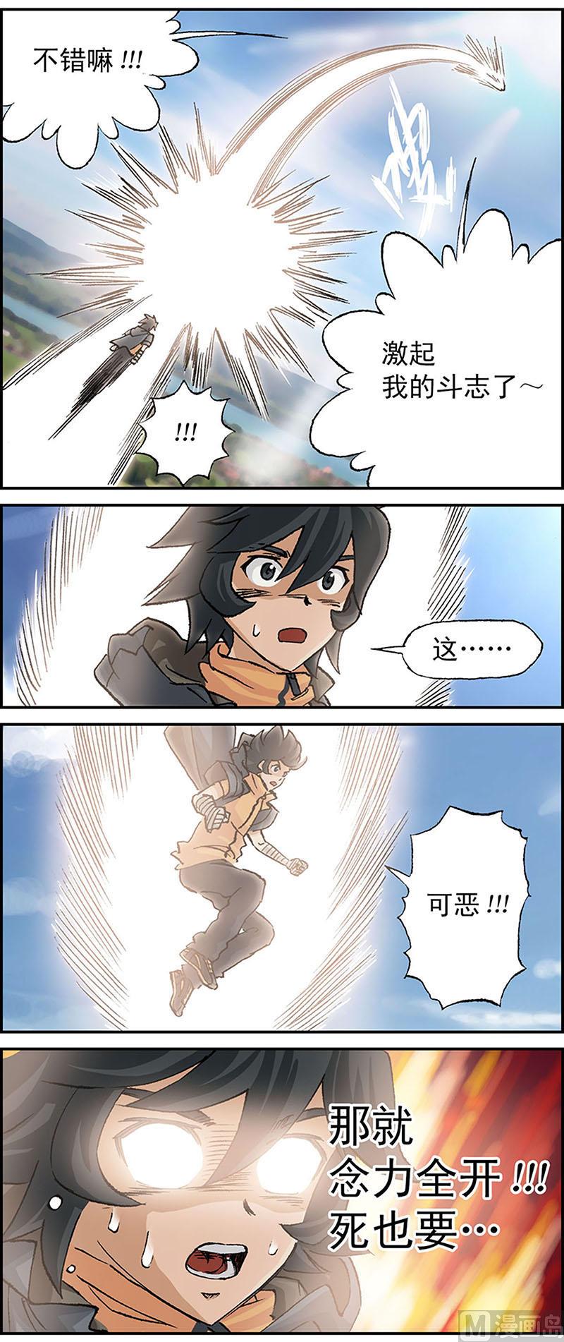 第6话4