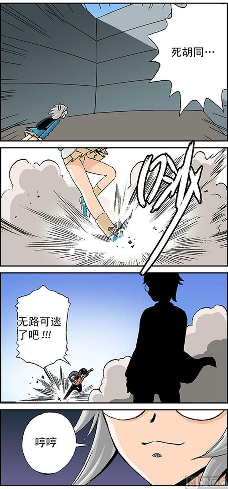 第5话6