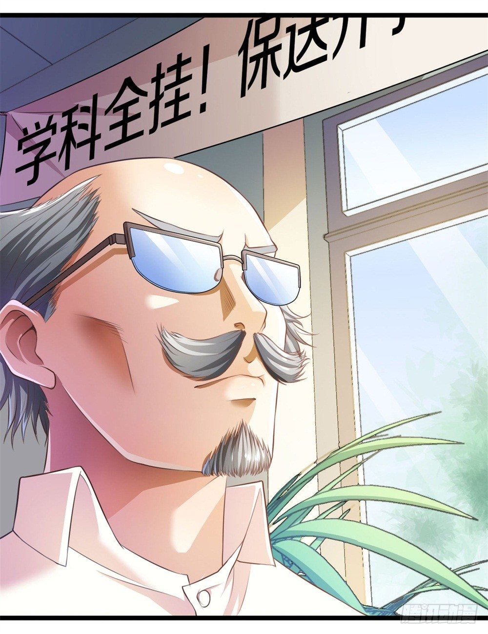 蓝月高中！23