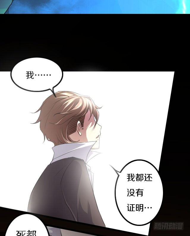 主角，死了？16