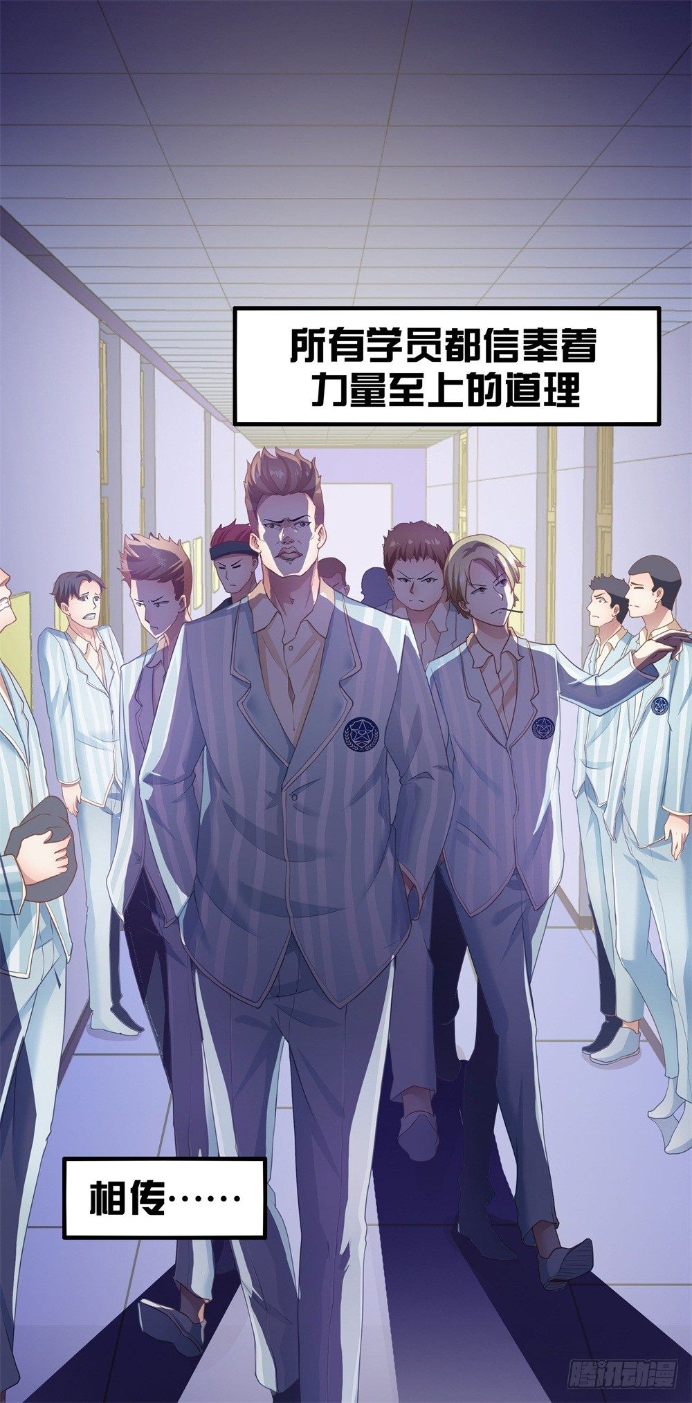 蓝月高中！9