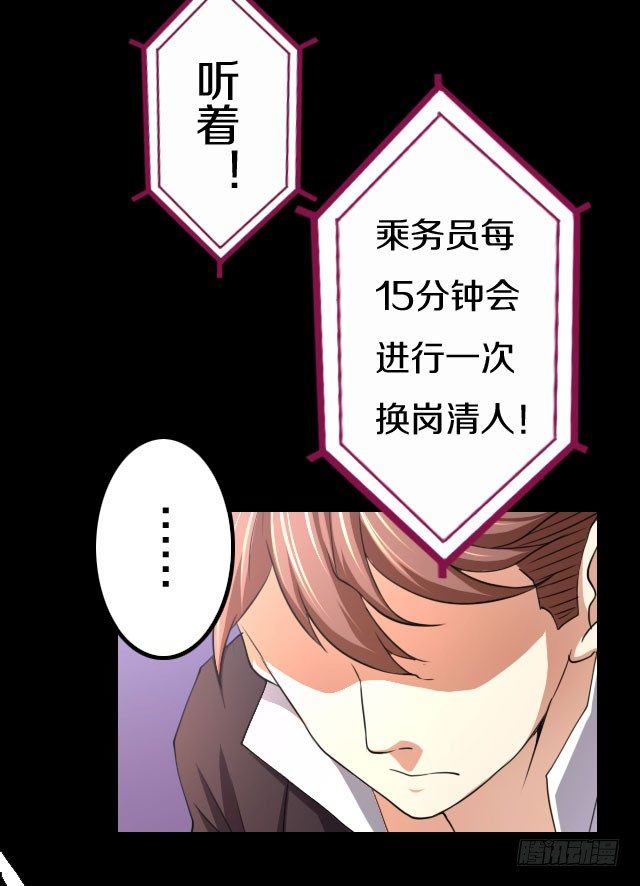 下一站，黄泉10