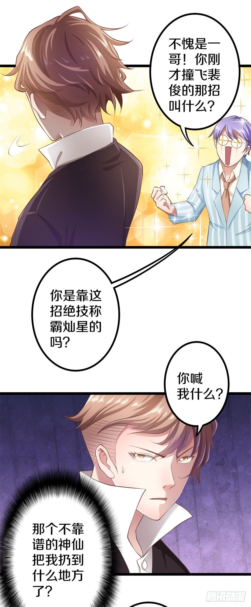 传说中的隐身9