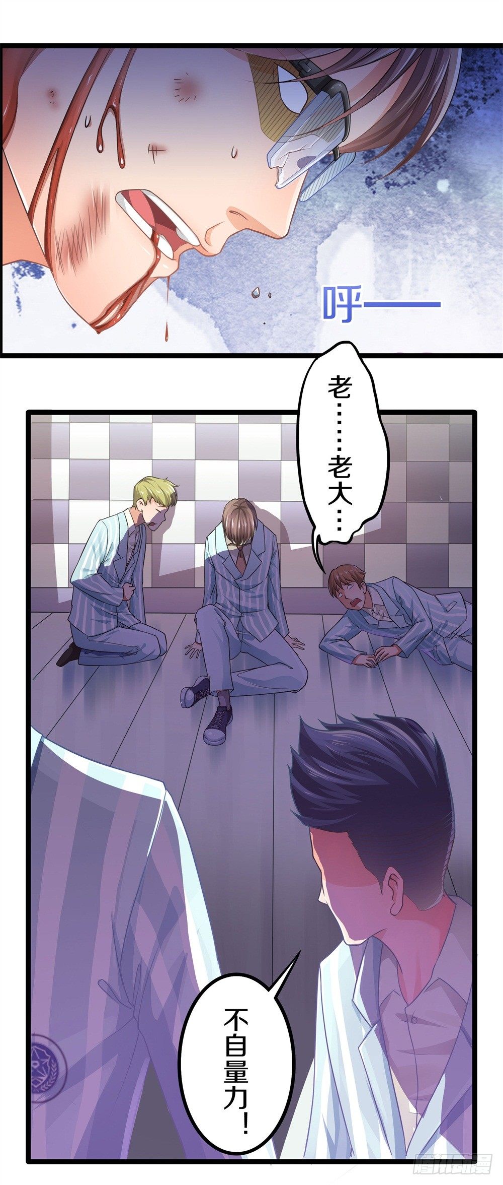 蓝月高中！3