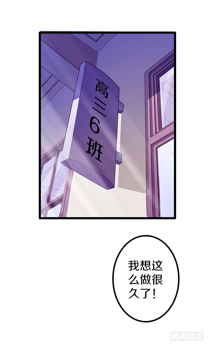 你竟然敢看中老大的位置0