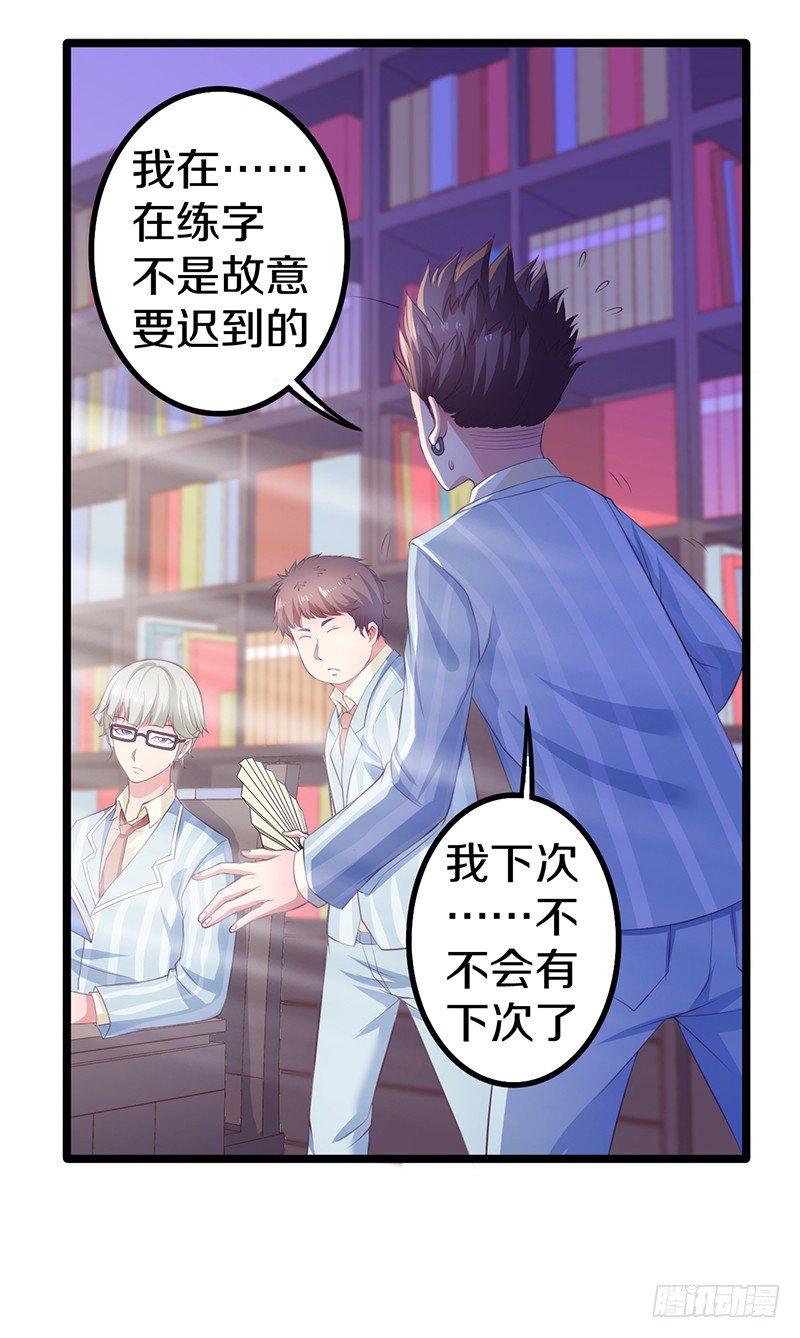 你竟然敢看中老大的位置24