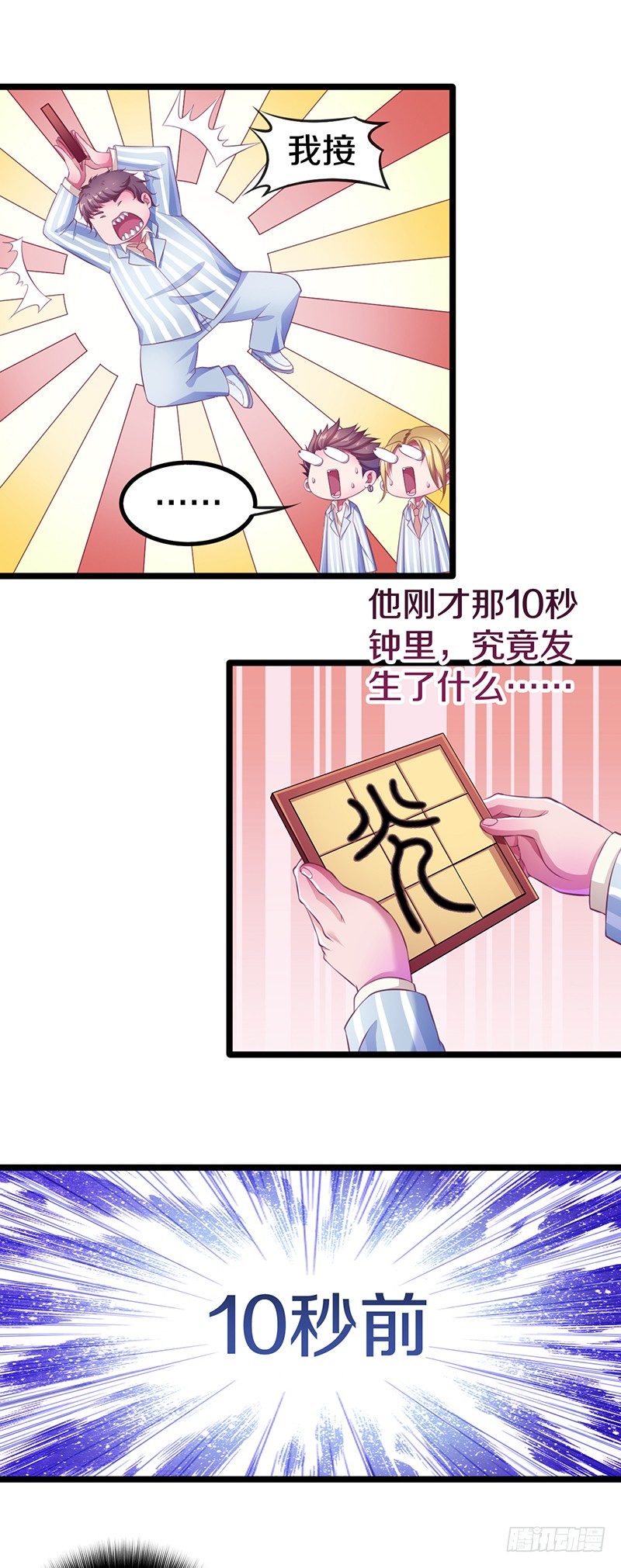 有点意思9