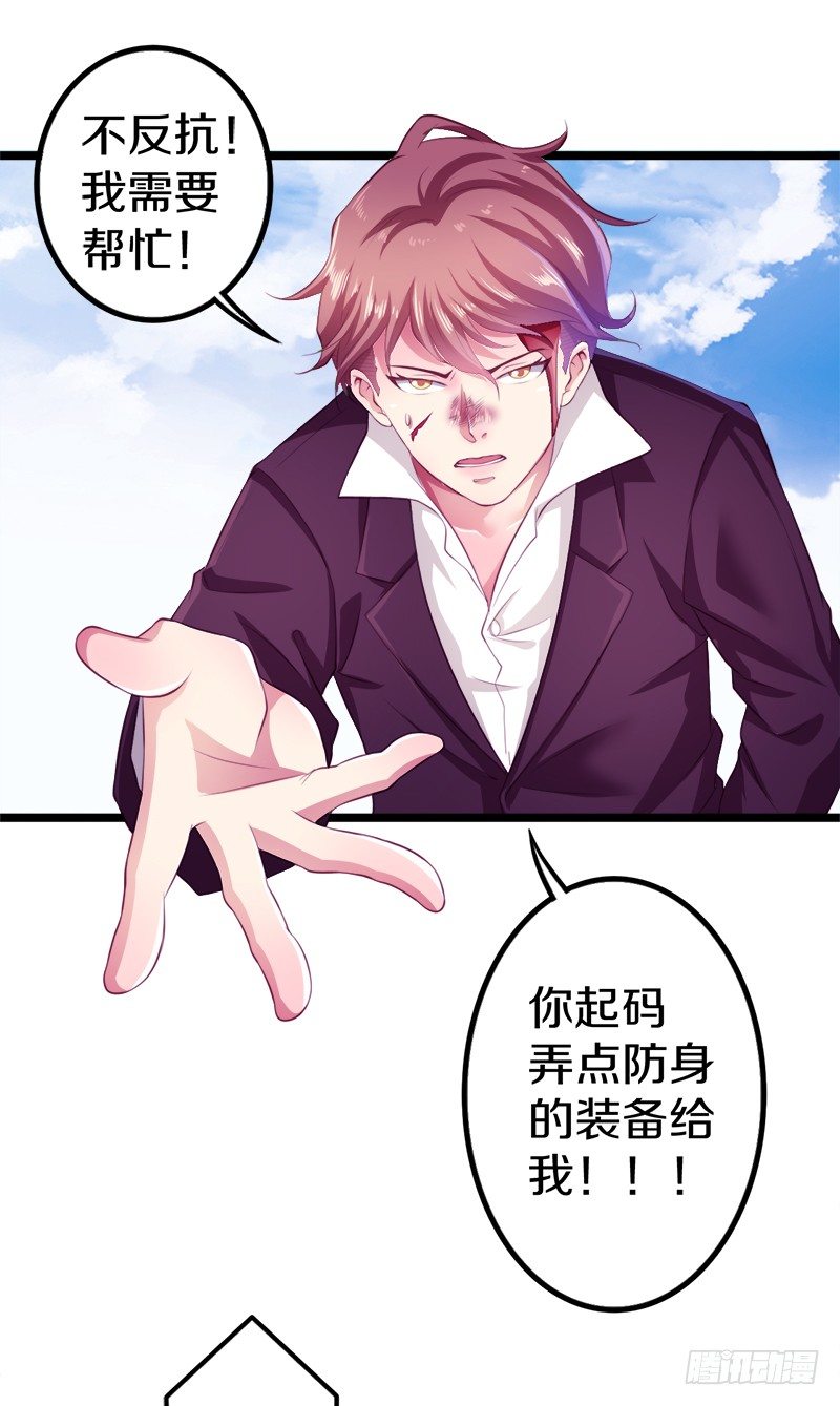 装备亮相！12