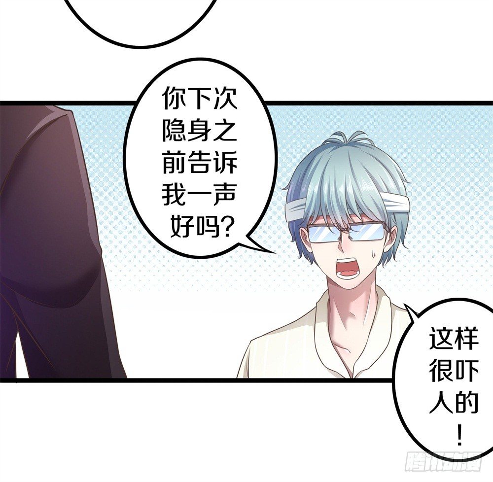 传说中的隐身39