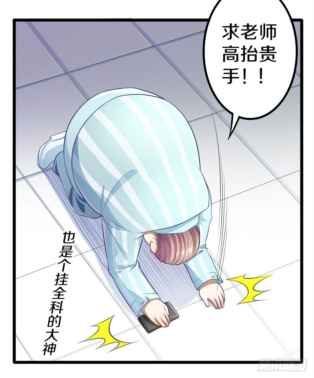 蓝月高中！25