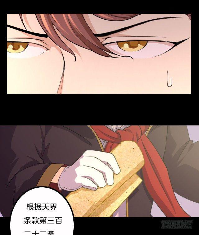 下一站，黄泉25