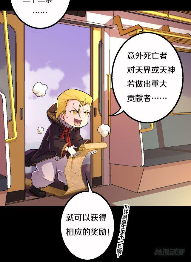 主角，死了？84
