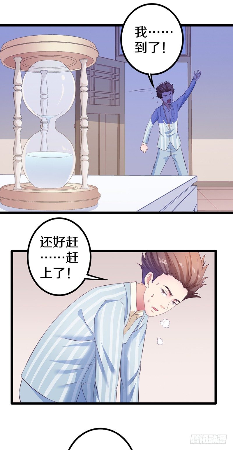 你竟然敢看中老大的位置22