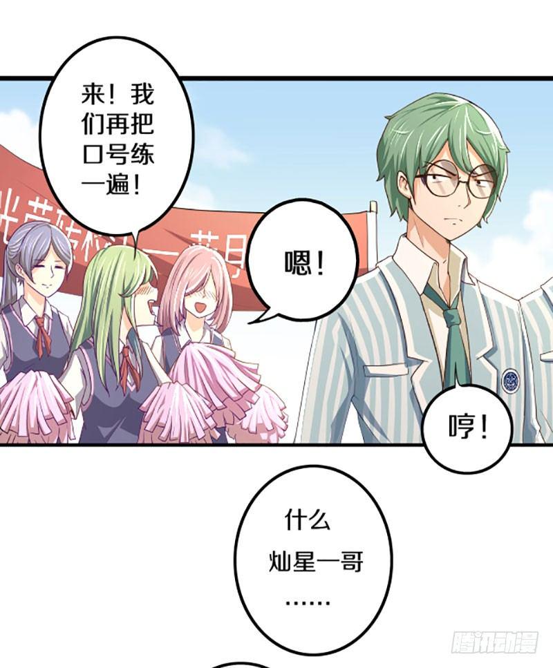 目标！蓝月！16