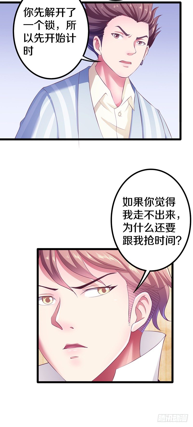 有点意思18