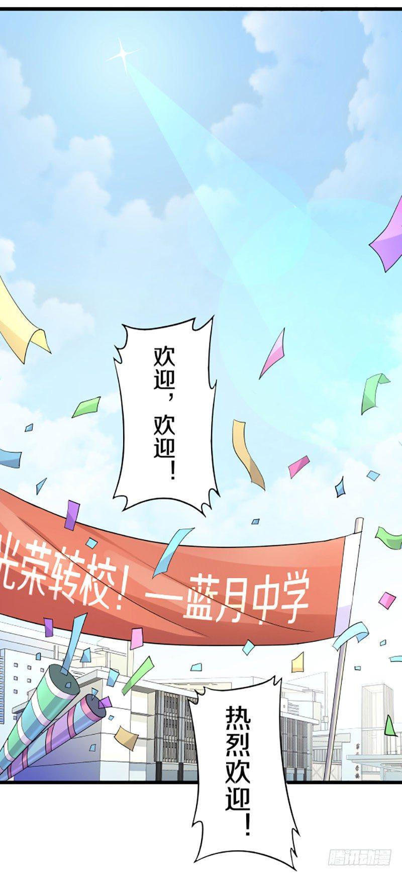 目标！蓝月！15