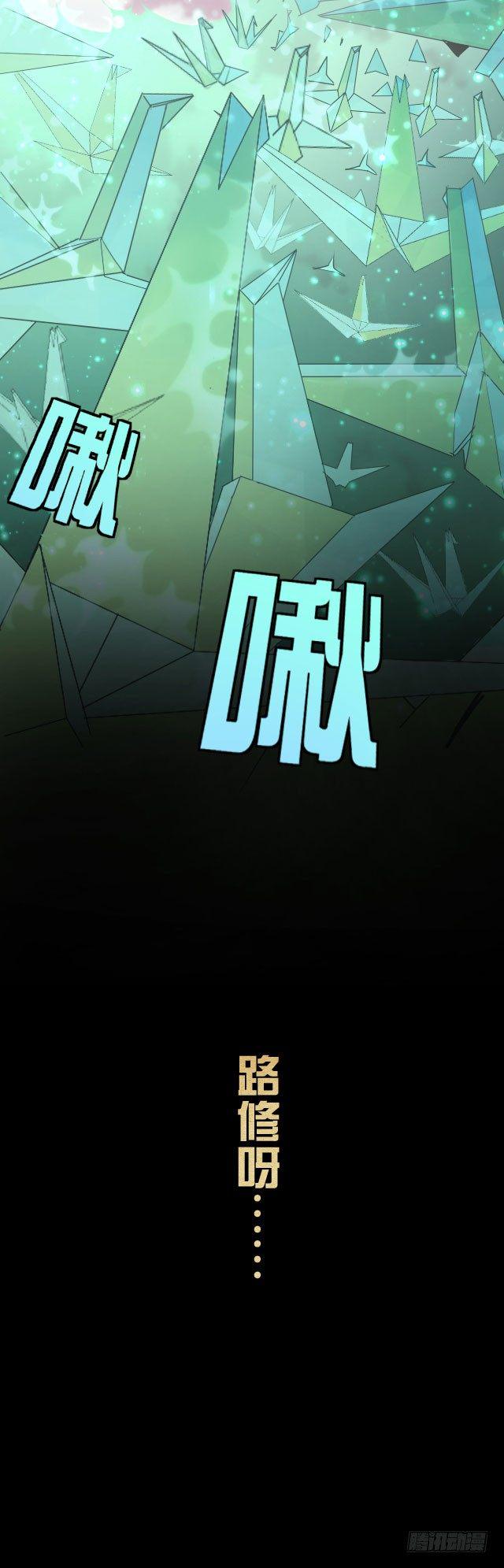 下一站，黄泉15