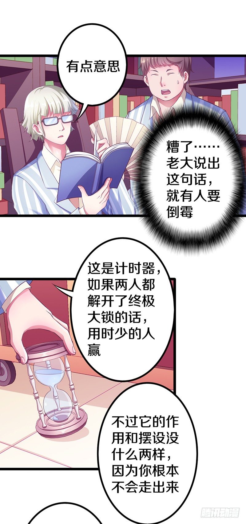 有点意思17