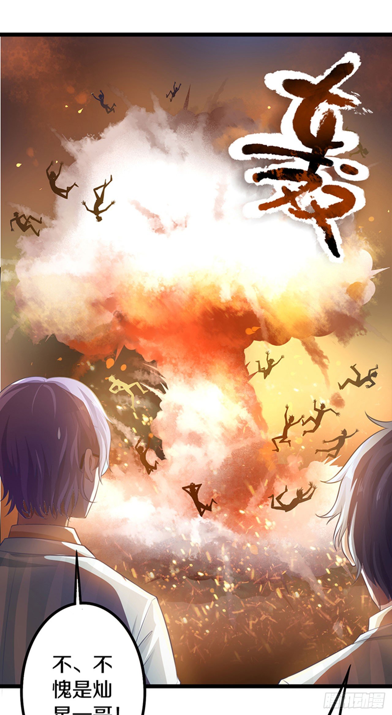 一哥登场！！！23