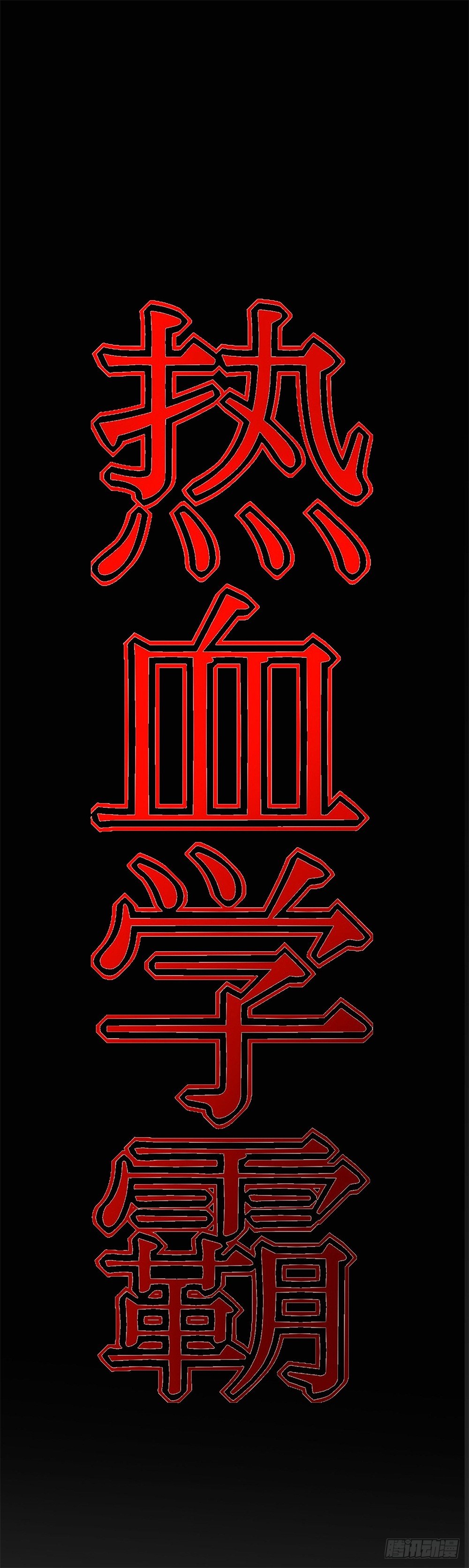 传说中的隐身3