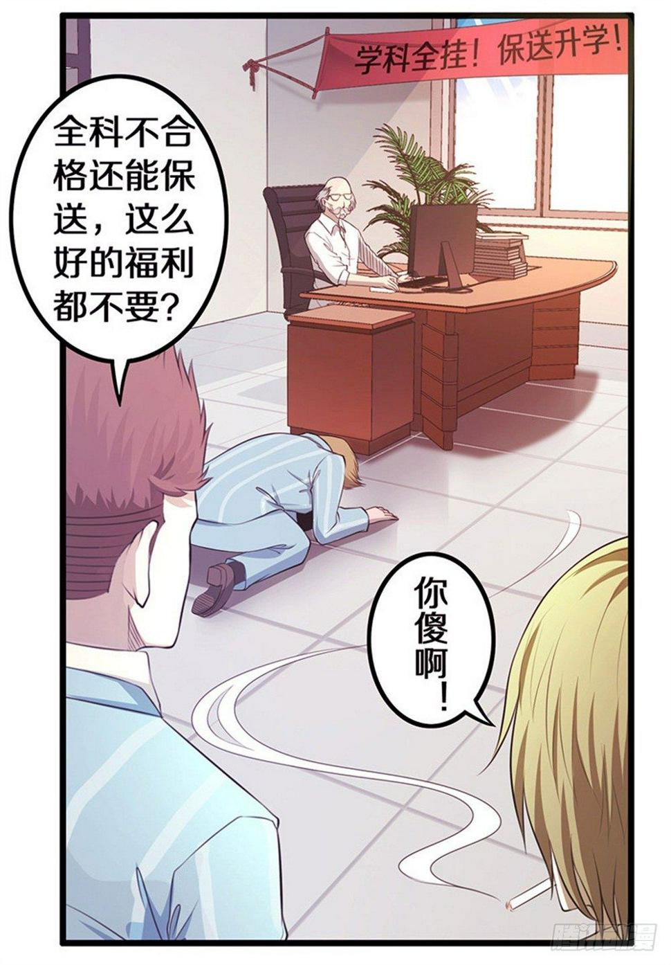 蓝月高中！16