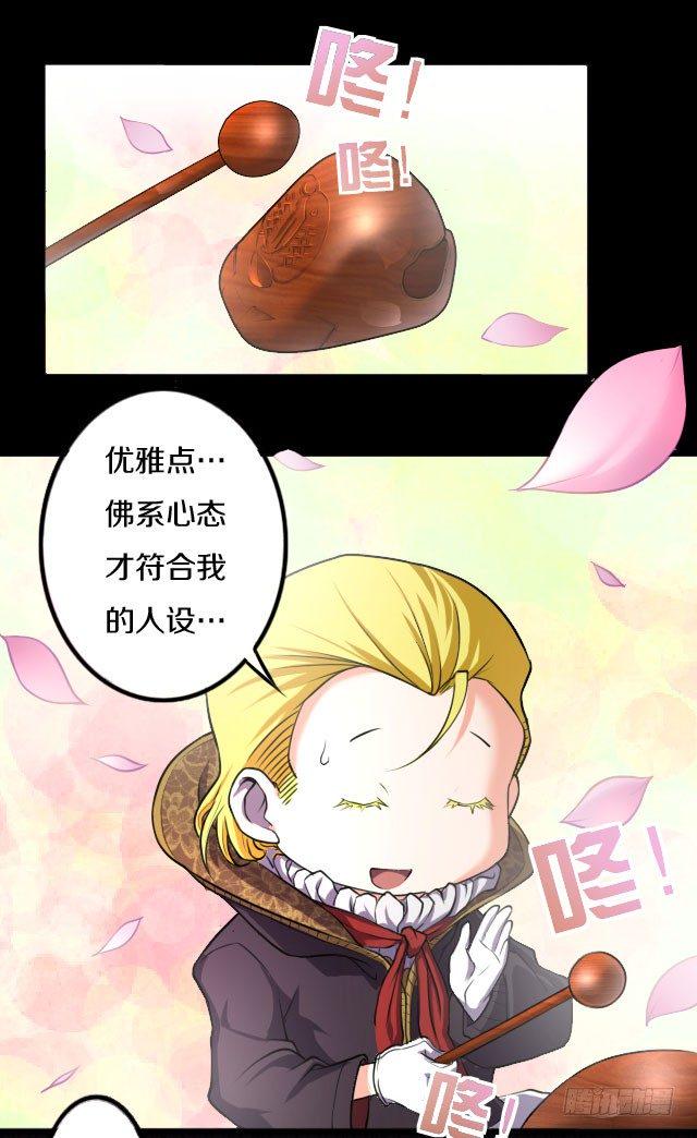 主角，死了？29