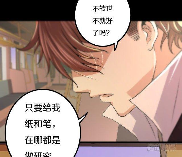 主角，死了？88