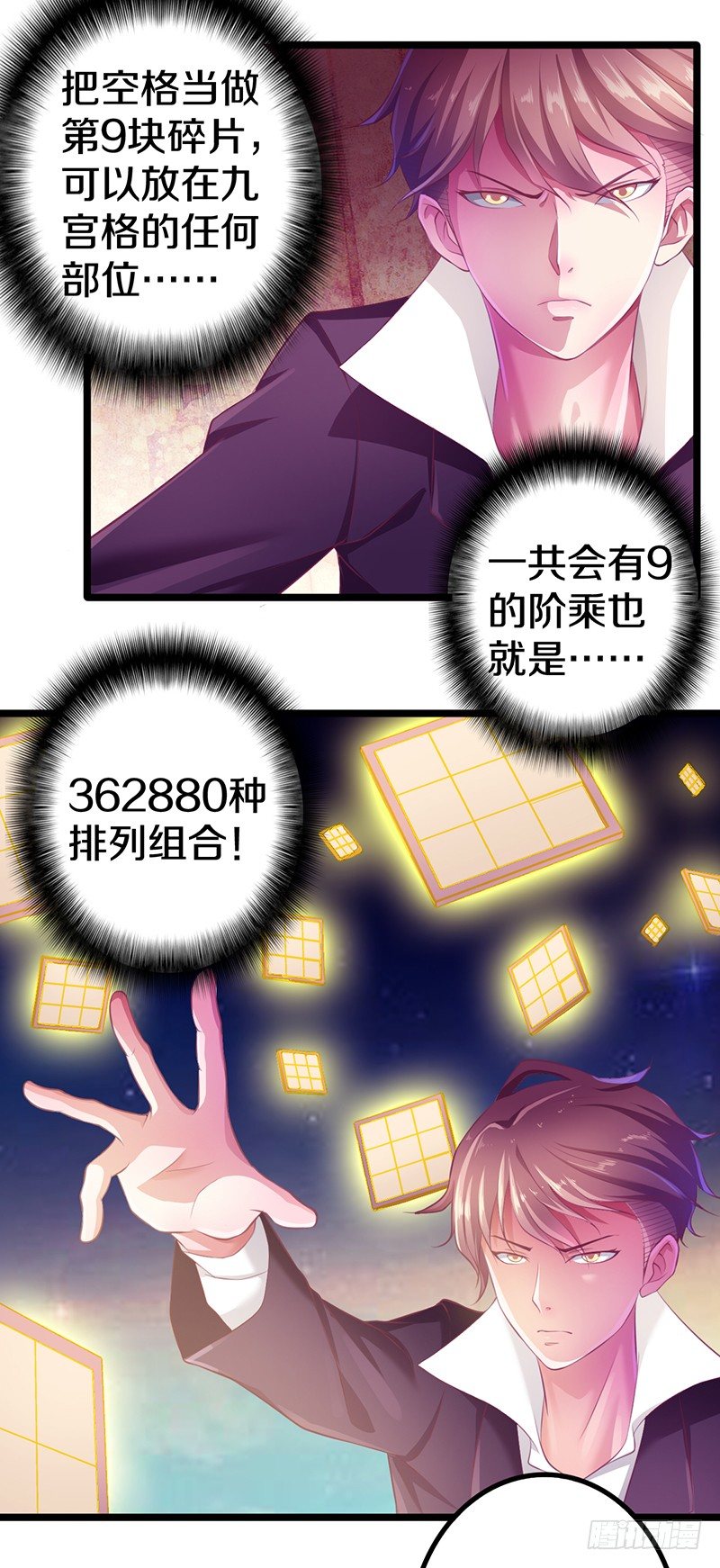 有点意思11