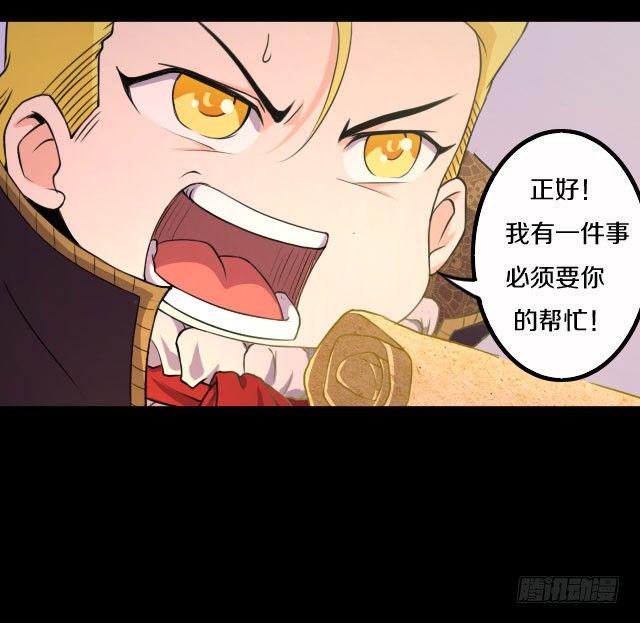 主角，死了？85