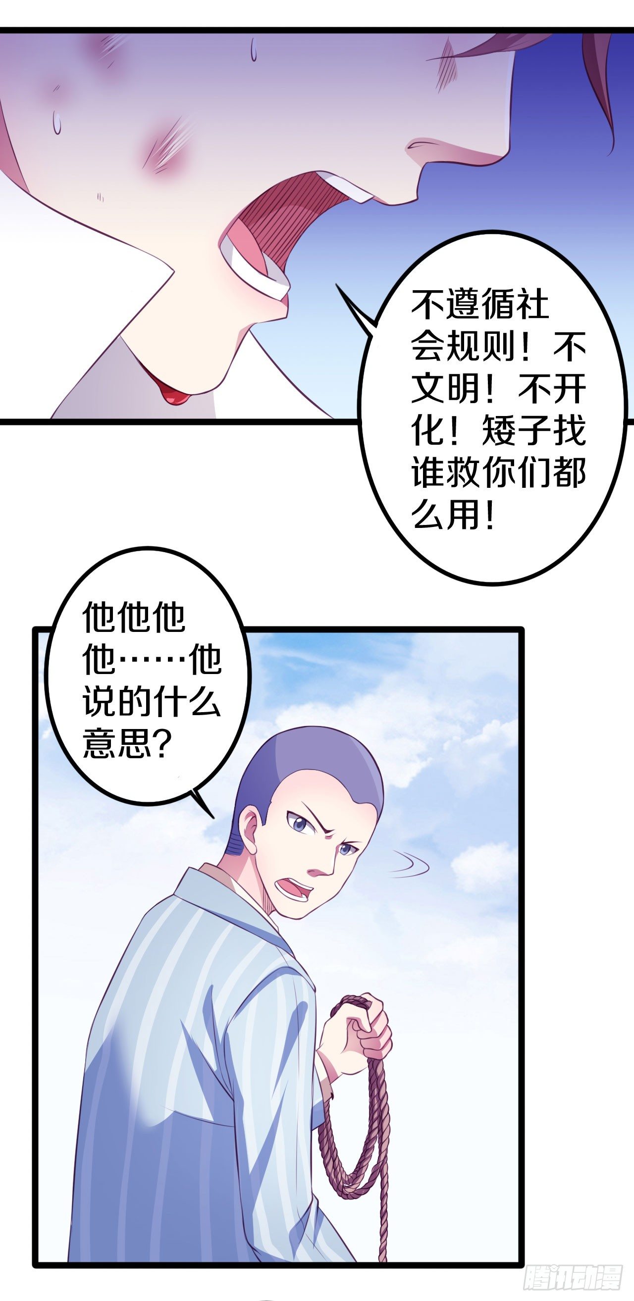逼入绝境！36