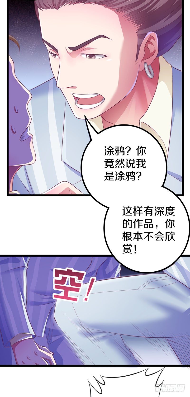 你竟然敢看中老大的位置6