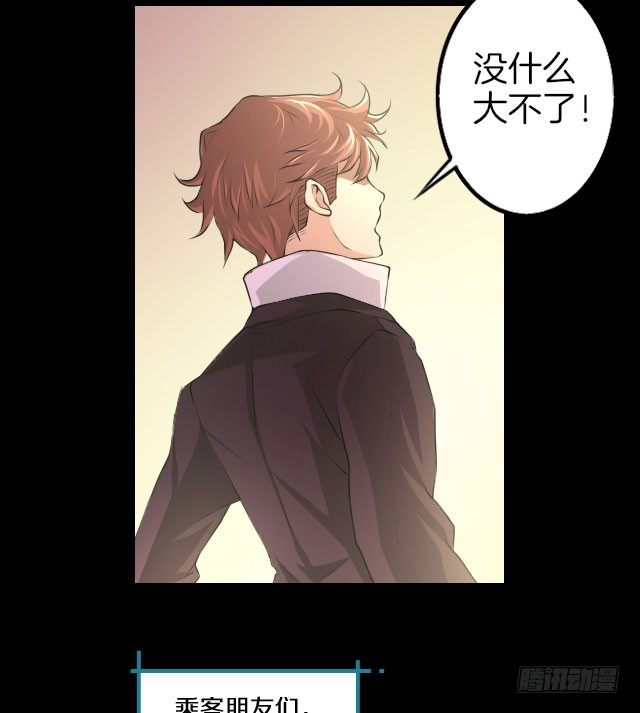 主角，死了？77